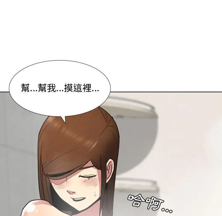嫂嫂忘了我 - 第8话 - page 119