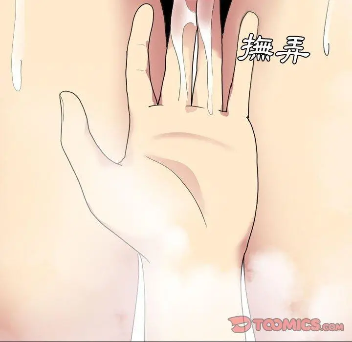 嫂嫂忘了我 - 第8话 - page 129