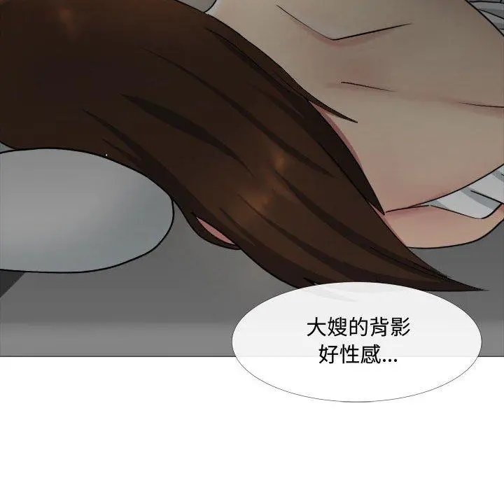 嫂嫂忘了我 - 第13话 - page 18
