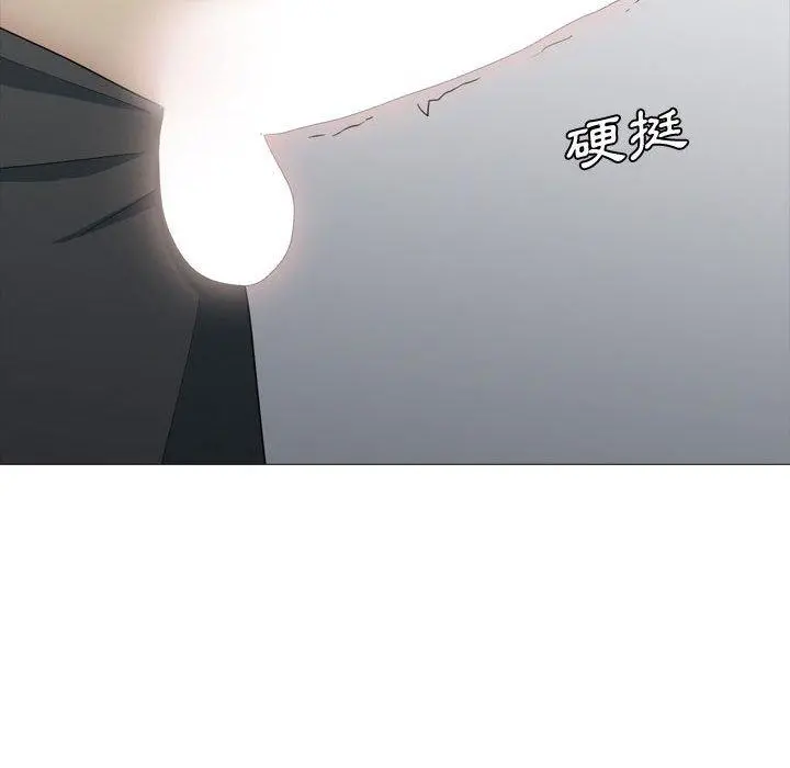嫂嫂忘了我 - 第13话 - page 20