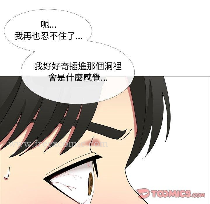 嫂嫂忘了我 - 第13话 - page 21