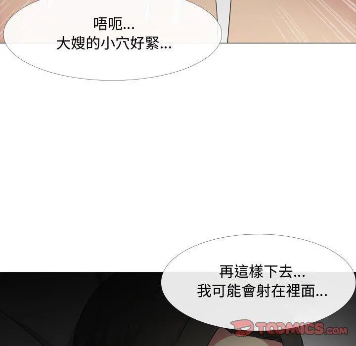 嫂嫂忘了我 - 第13话 - page 33