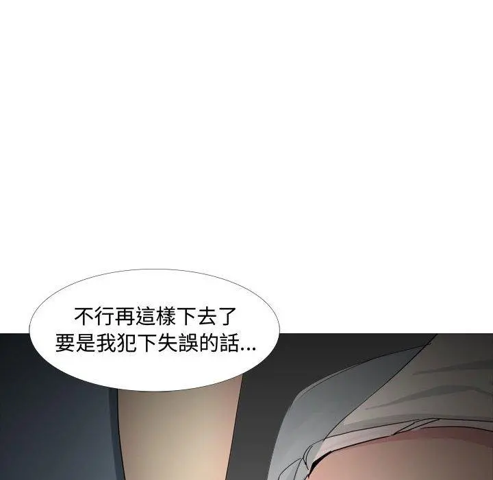 嫂嫂忘了我 - 第13话 - page 35