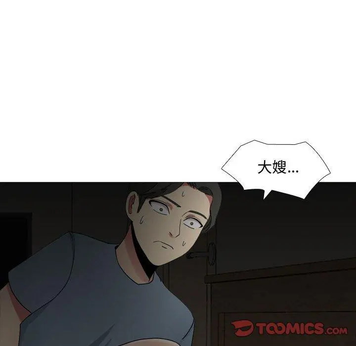 嫂嫂忘了我 - 第13话 - page 39