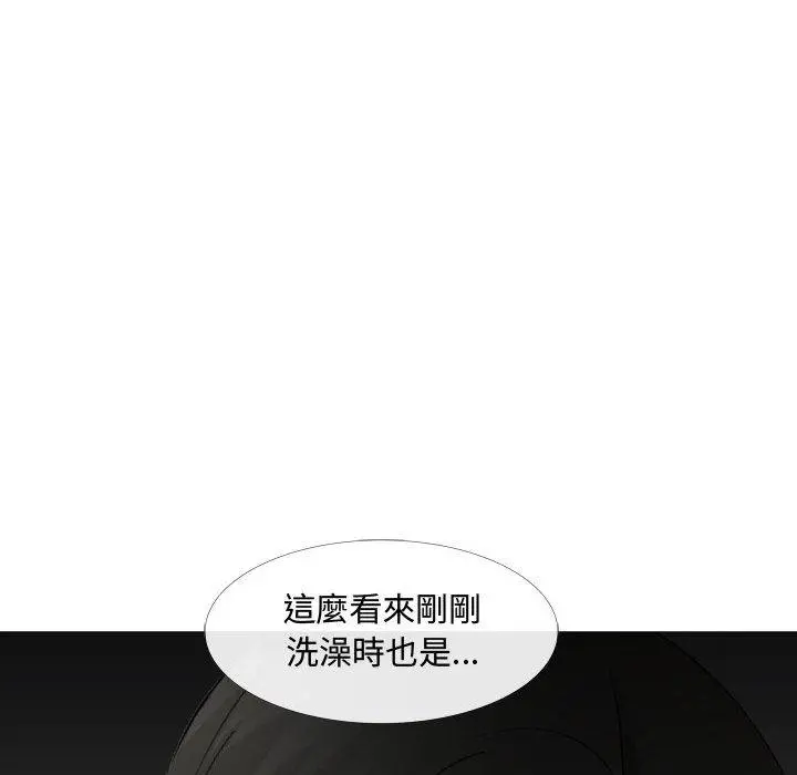 嫂嫂忘了我 - 第13话 - page 43