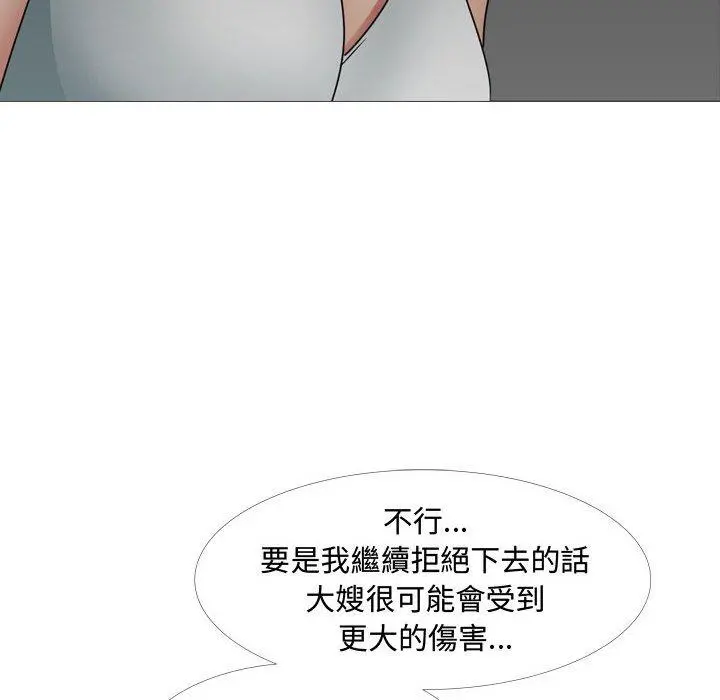 嫂嫂忘了我 - 第13话 - page 53