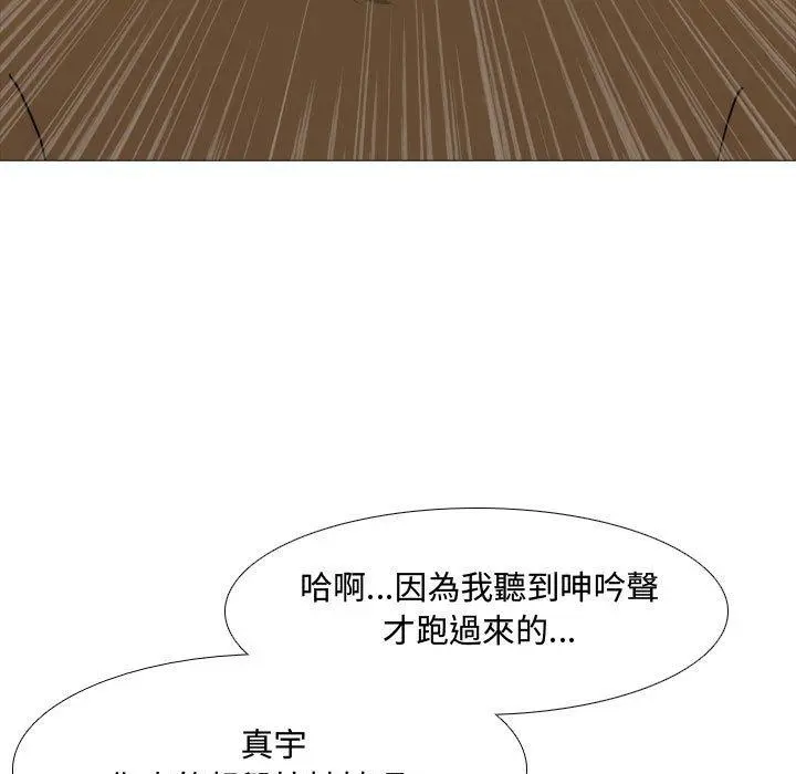 嫂嫂忘了我 - 第13话 - page 60