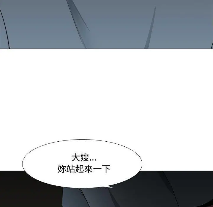 嫂嫂忘了我 - 第13话 - page 64