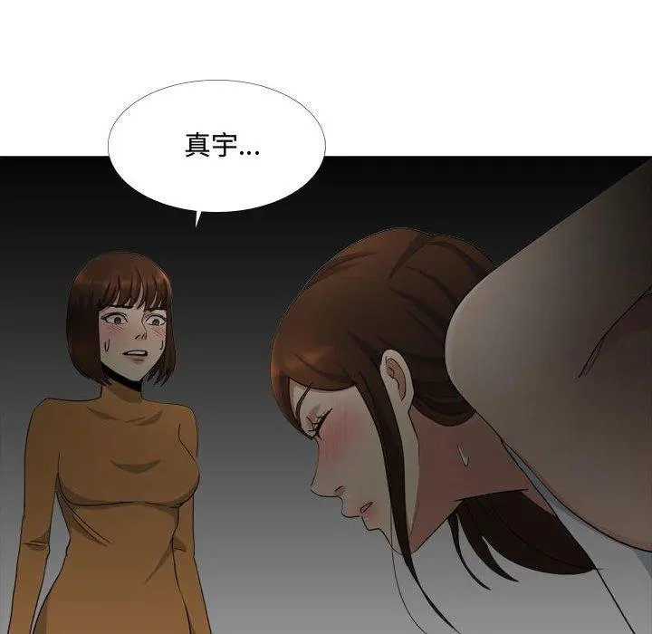 嫂嫂忘了我 - 第13话 - page 67