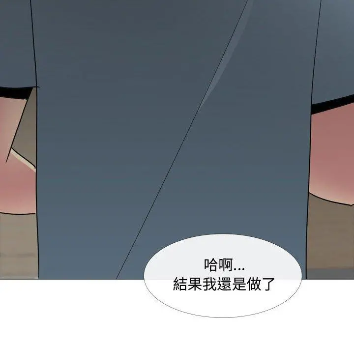 嫂嫂忘了我 - 第13话 - page 74