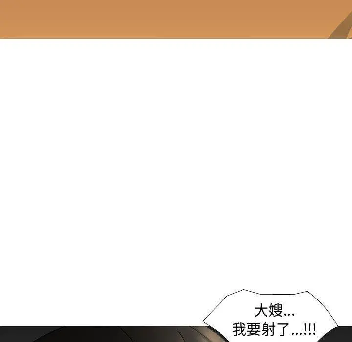 嫂嫂忘了我 - 第13话 - page 79