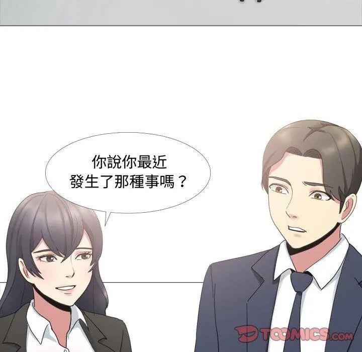 嫂嫂忘了我 - 第13话 - page 93