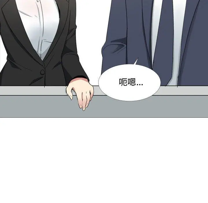 嫂嫂忘了我 - 第13话 - page 94