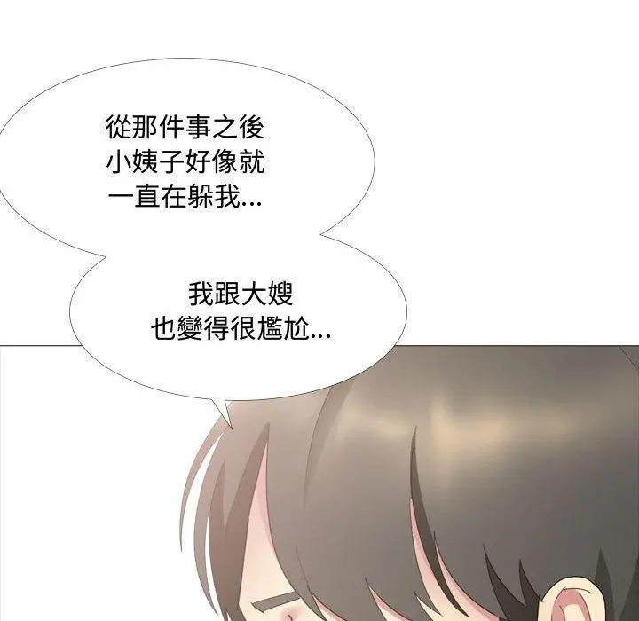 嫂嫂忘了我 - 第13话 - page 95