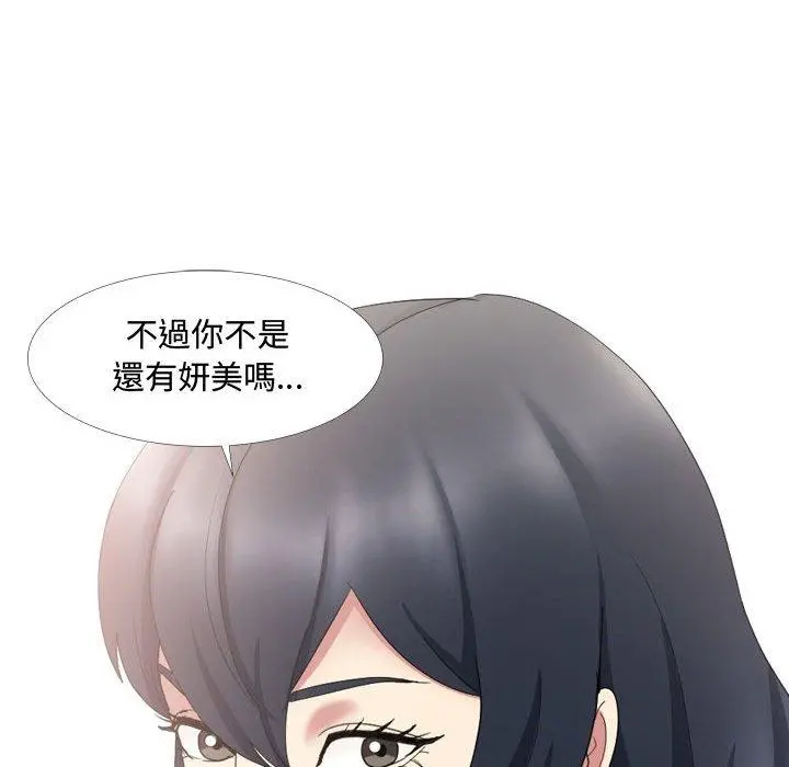 嫂嫂忘了我 - 第13话 - page 98