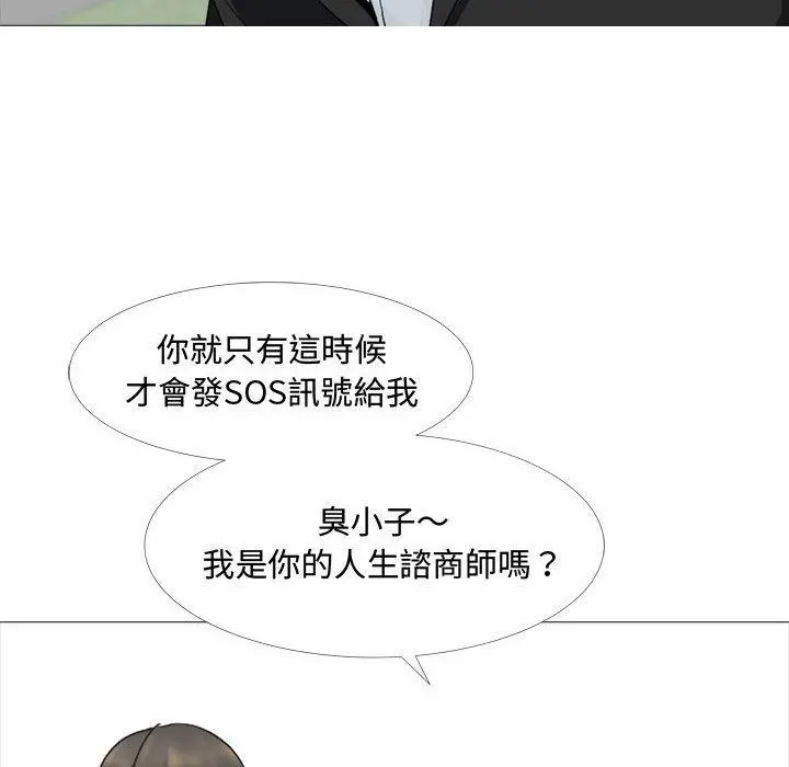 嫂嫂忘了我 - 第13话 - page 100