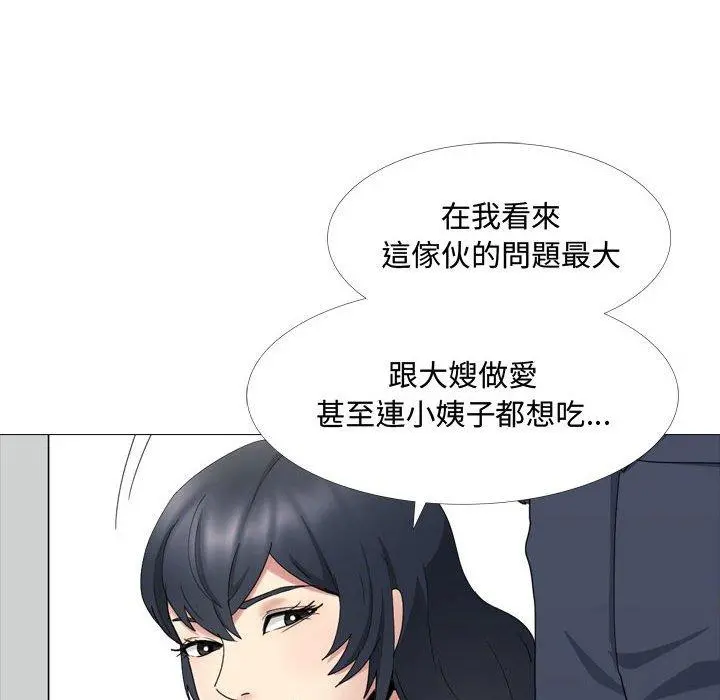 嫂嫂忘了我 - 第13话 - page 106