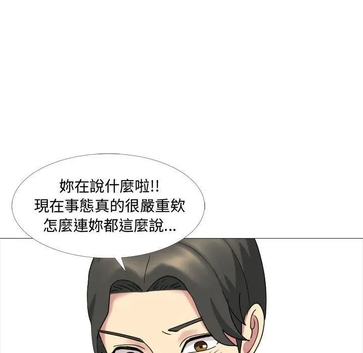 嫂嫂忘了我 - 第13话 - page 108