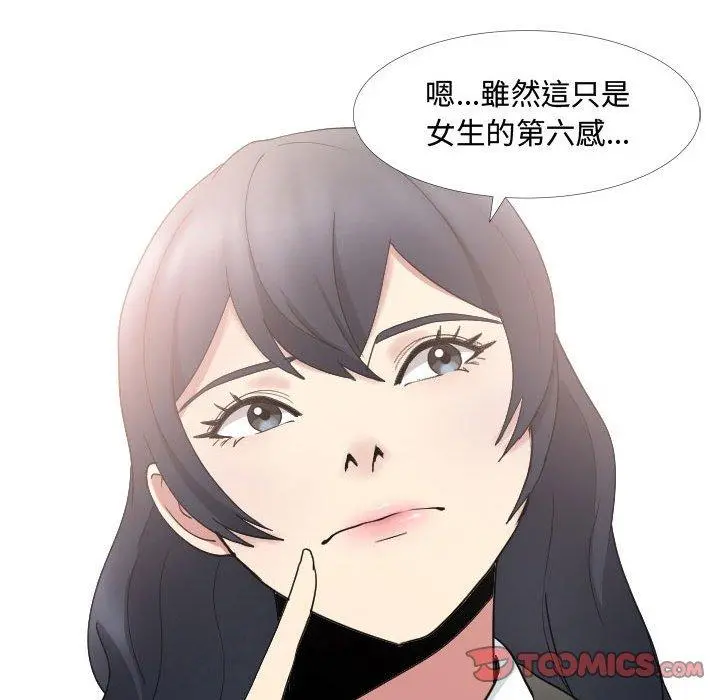 嫂嫂忘了我 - 第13话 - page 111