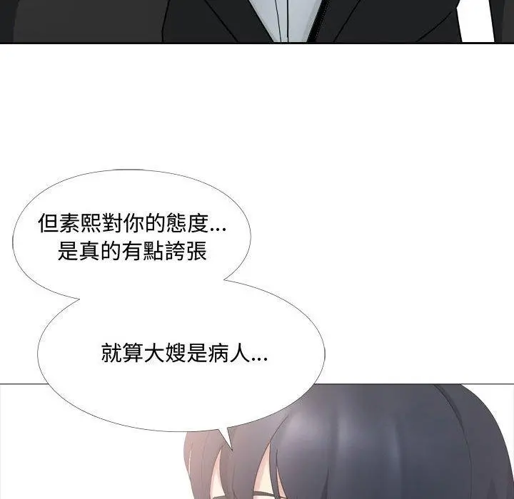嫂嫂忘了我 - 第13话 - page 113