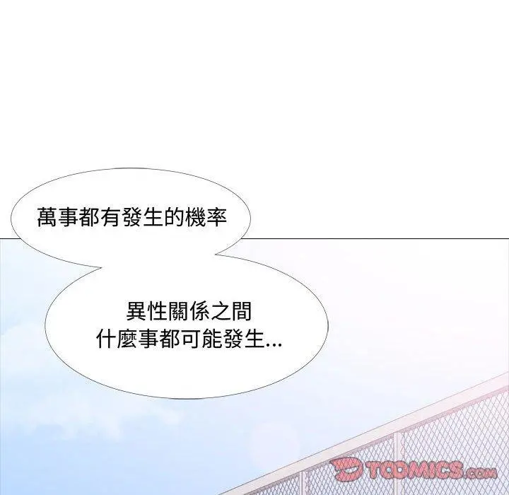 嫂嫂忘了我 - 第13话 - page 117