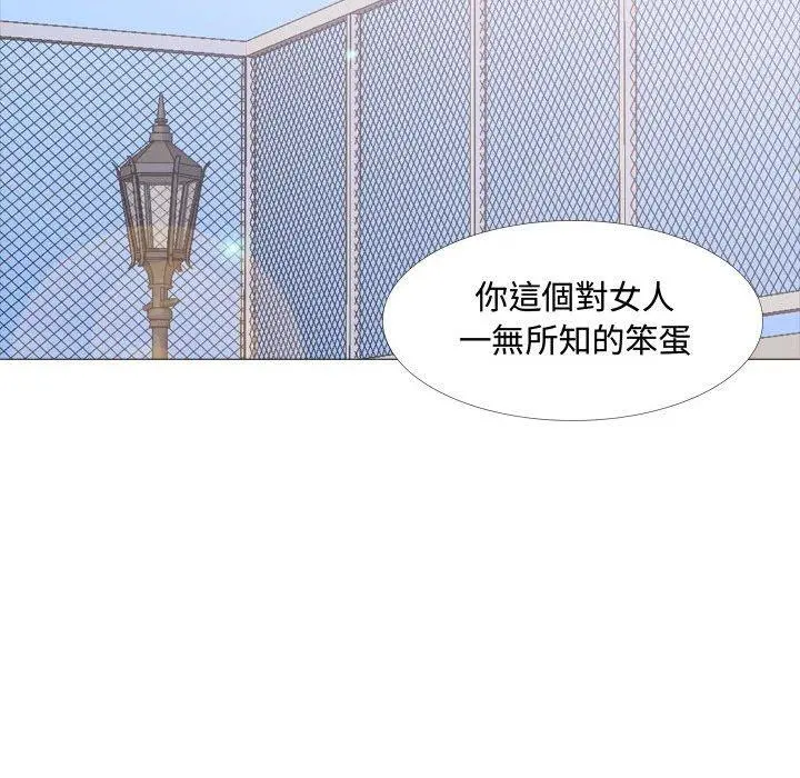 嫂嫂忘了我 - 第13话 - page 118