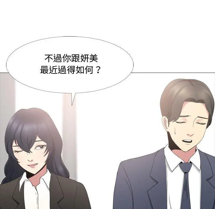 嫂嫂忘了我 - 第13话 - page 119