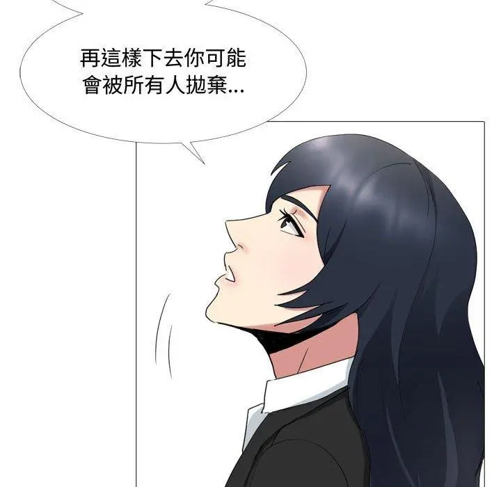 嫂嫂忘了我 - 第13话 - page 121