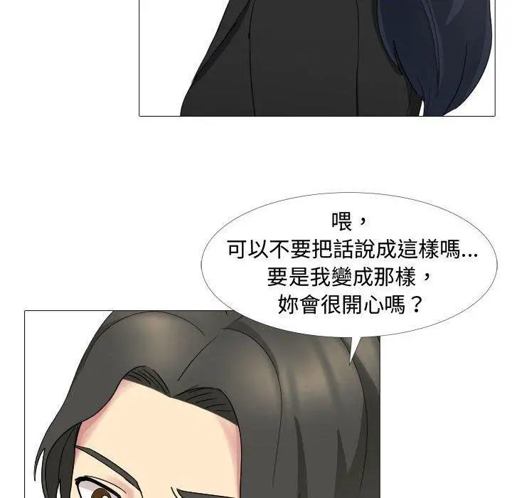 嫂嫂忘了我 - 第13话 - page 122