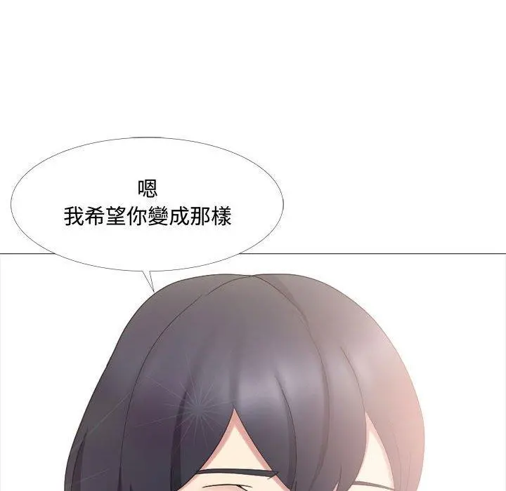 嫂嫂忘了我 - 第13话 - page 125