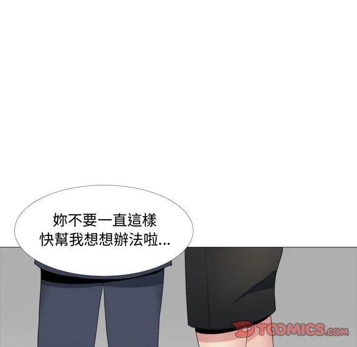 嫂嫂忘了我 - 第13话 - page 129