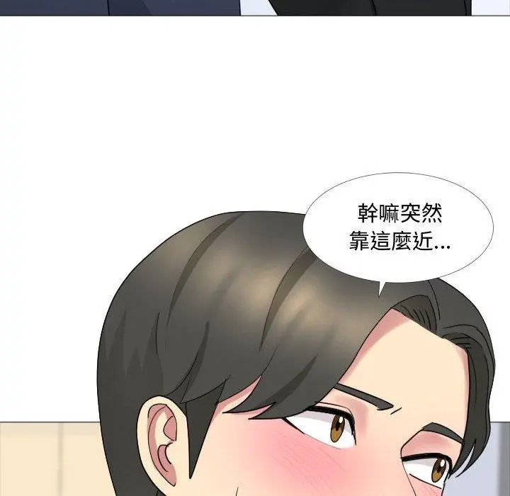 嫂嫂忘了我 - 第13话 - page 133