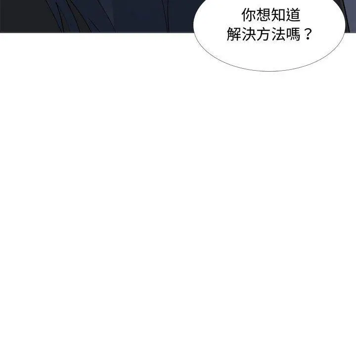 嫂嫂忘了我 - 第13话 - page 137