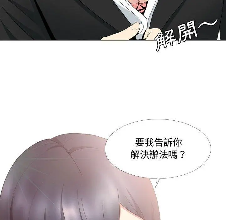 嫂嫂忘了我 - 第13话 - page 140