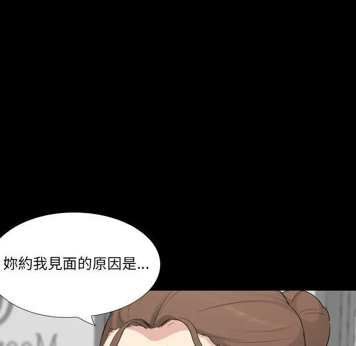 嫂嫂忘了我 - 第30话 - page 8
