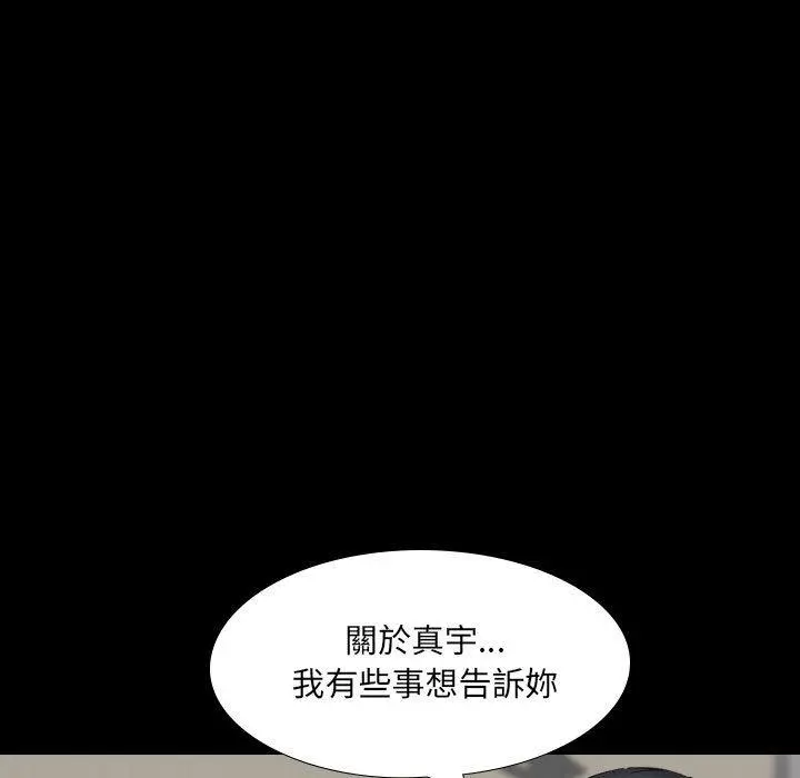 嫂嫂忘了我 - 第30话 - page 11