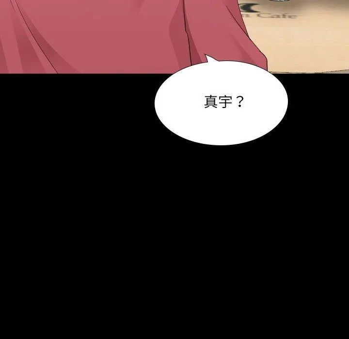 嫂嫂忘了我 - 第30话 - page 13