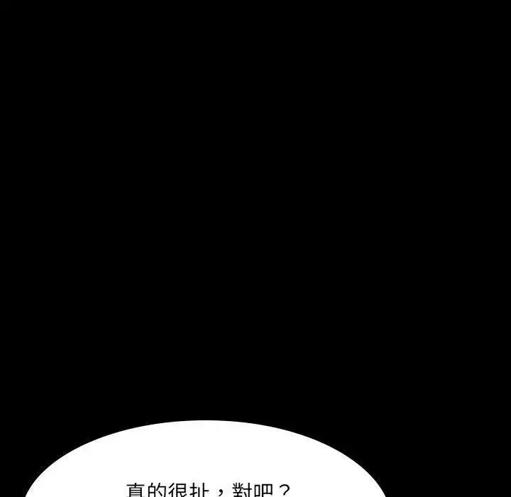 嫂嫂忘了我 - 第30话 - page 24