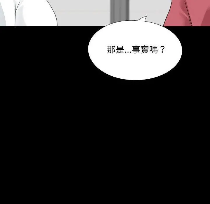 嫂嫂忘了我 - 第30话 - page 26