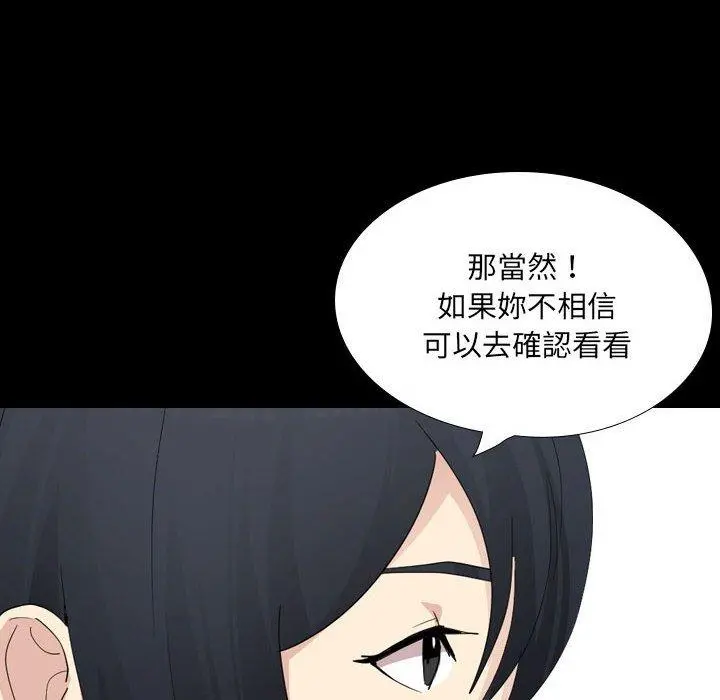 嫂嫂忘了我 - 第30话 - page 28
