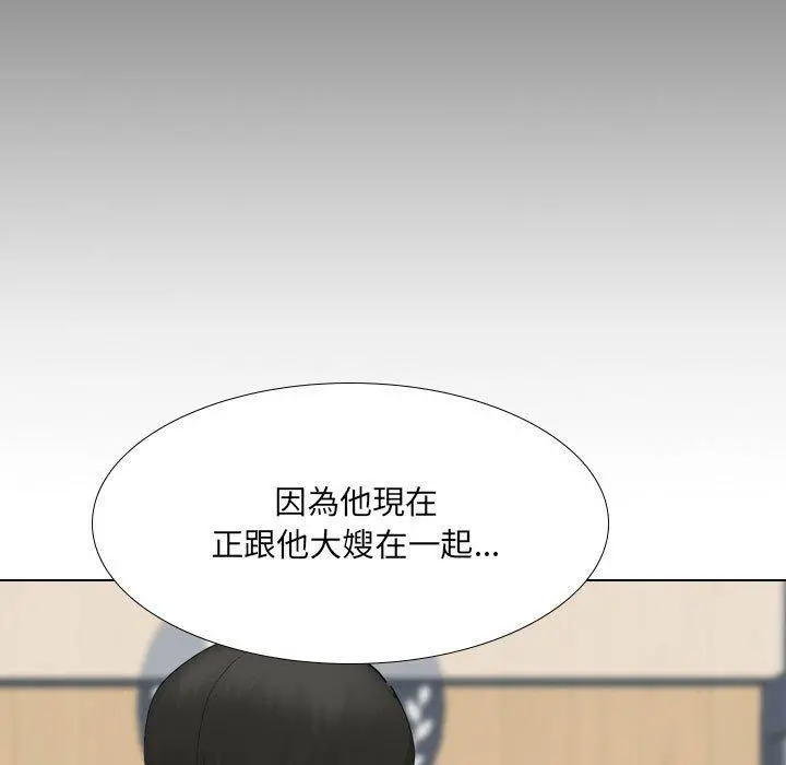嫂嫂忘了我 - 第30话 - page 31