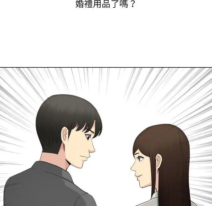嫂嫂忘了我 - 第30话 - page 38