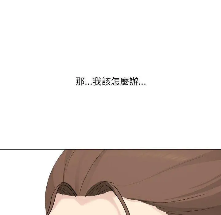 嫂嫂忘了我 - 第30话 - page 41