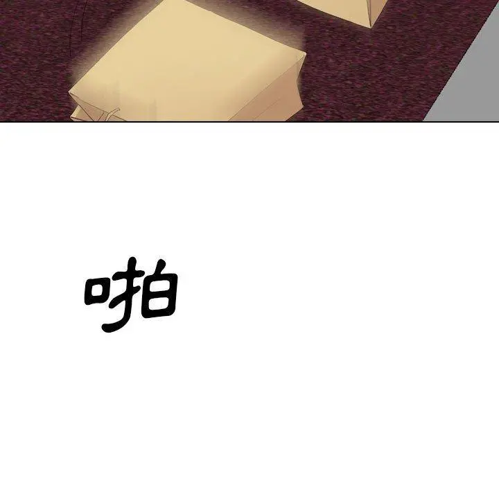 嫂嫂忘了我 - 第30话 - page 51