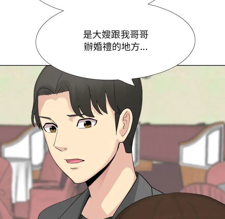 嫂嫂忘了我 - 第30话 - page 57