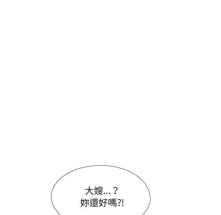 嫂嫂忘了我 - 第30话 - page 63
