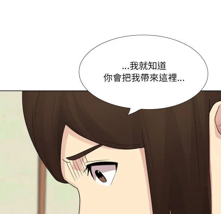 嫂嫂忘了我 - 第30话 - page 67