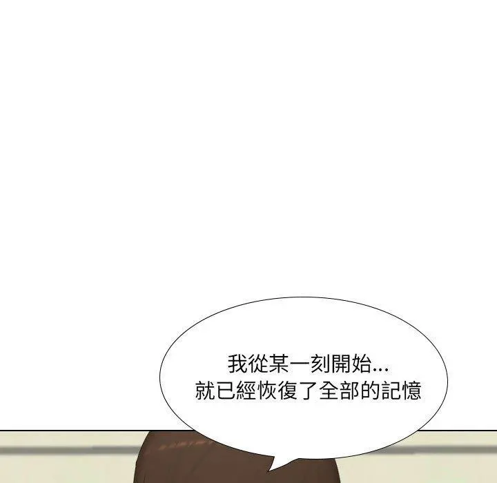 嫂嫂忘了我 - 第30话 - page 73