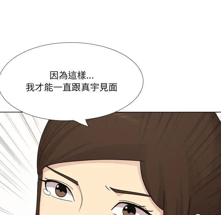 嫂嫂忘了我 - 第30话 - page 77