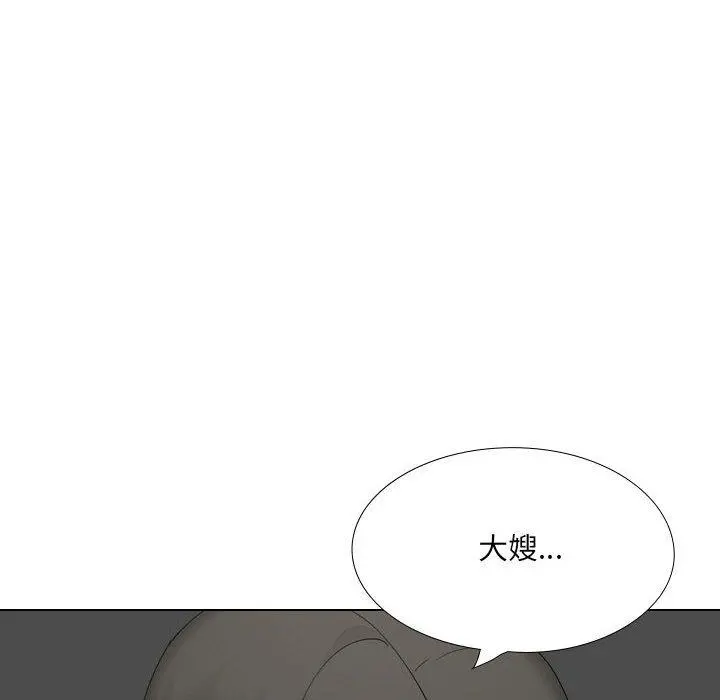 嫂嫂忘了我 - 第30话 - page 80